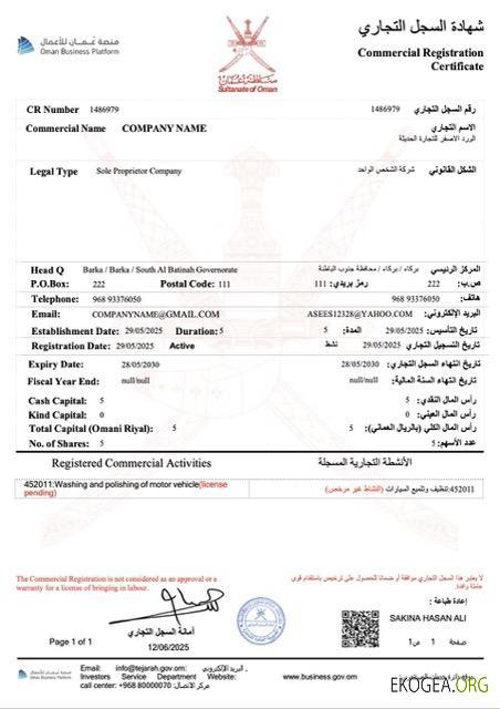 Modèle Word et PDF de certificat d'enregistrement commercial d'Oman, version 3